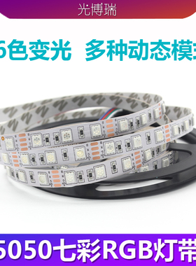 led灯带12V2k4V5050彩色RGB遥控光带客厅防水七彩变色灯条装饰