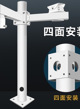 监控立杆围墙支架立柱枪击球机1米/1.5室外停车场道路加长横臂架