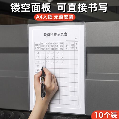 电梯标识牌磁吸展示贴p设备管理维保公示牌检查表a4纸展示牌软磁