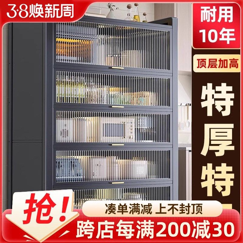 家用厨房置物架多功能防尘架子碗碟橱柜储物柜收纳架上翻门储物柜