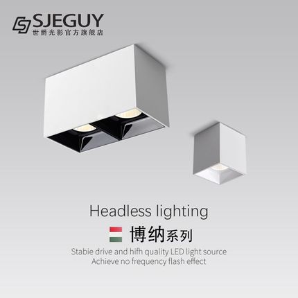 led防眩明装射灯客厅无主灯卧室过道吸顶式方形双头斗胆灯盒子灯