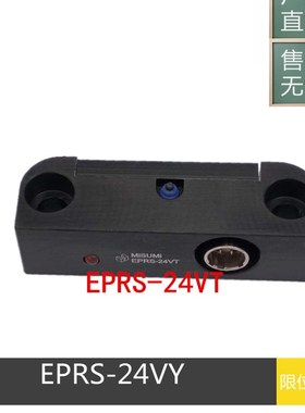 米思米misumi回位确认开关EPRS-24VT 模具行程限位开关线EPRS