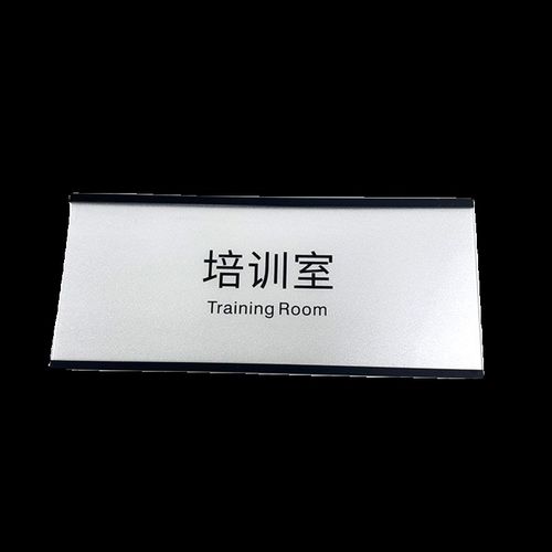 亚克力可抽拉更换式办公室门牌科室牌定制总经理室高档简约