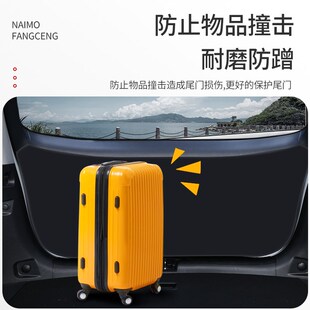 适用于长安启源Q05尾门防护垫后备箱保护贴尾箱防踢盖板车内装 饰