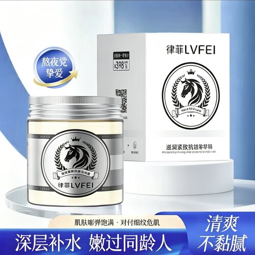 滋润马油霜抗皱紧致淡化细纹水光