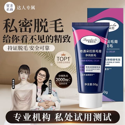 Vset薇专研女士脱毛膏女学生腋下