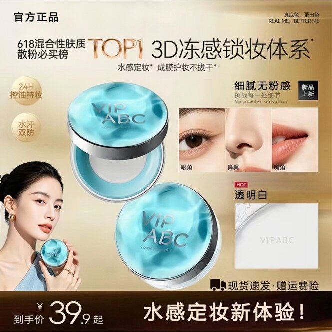 恰好合拍精华沁水散粉控油不脱妆图片