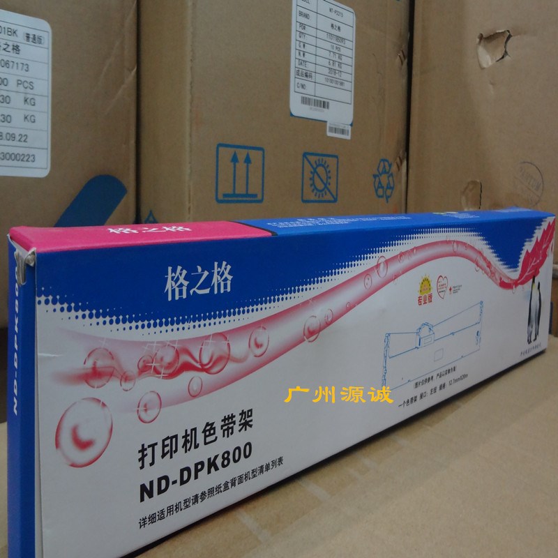 格之格原装色带 适用富士通DPK800 810 8580 色带架 ND-RP051