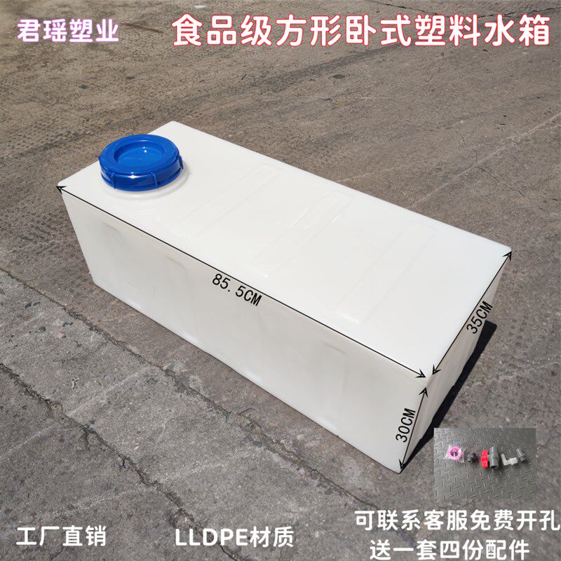 PE食品级方形储水桶货车洗手桶蛋蛋车车载改装桶户外洒水桶厚实