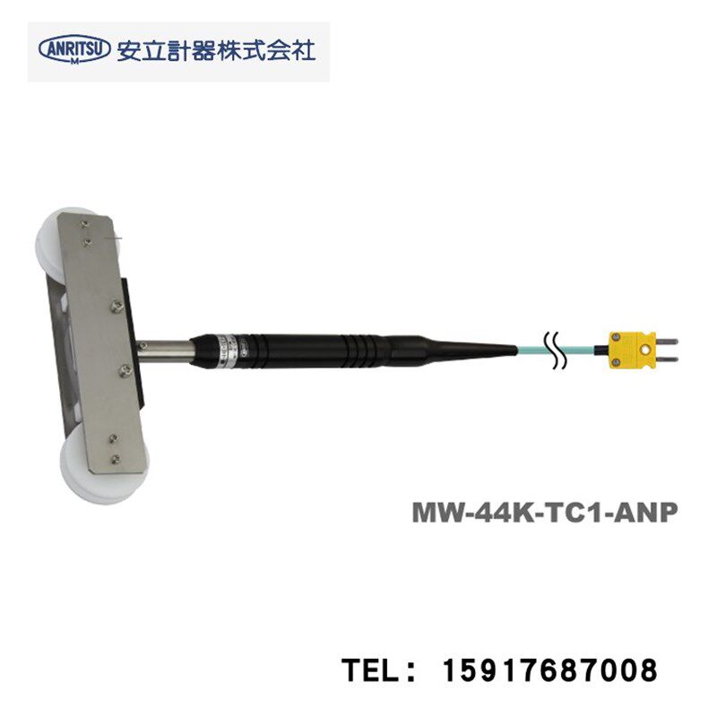 日本ANRITSU安立移动钢丝用温度传感器MW-31K/E-TC1-ANP/ASP