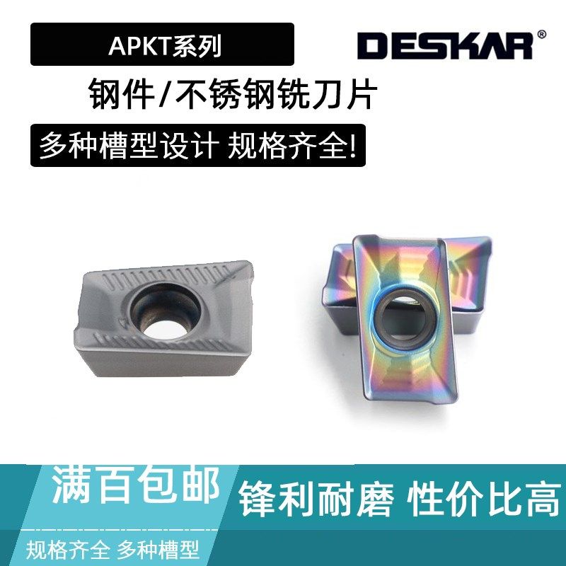 DESKAR数控铣刀片APKT1003PDTR/160408HM LF6018 TF618 刀粒