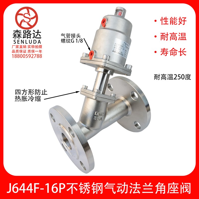 304不锈钢法兰气动角座阀Y型耐高温蒸汽角座阀气空切断阀水阀门