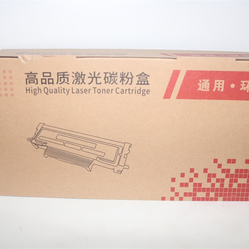高品质激光碳粉盒TL-470带芯片 M7170DW 6710W 6770DW墨盒