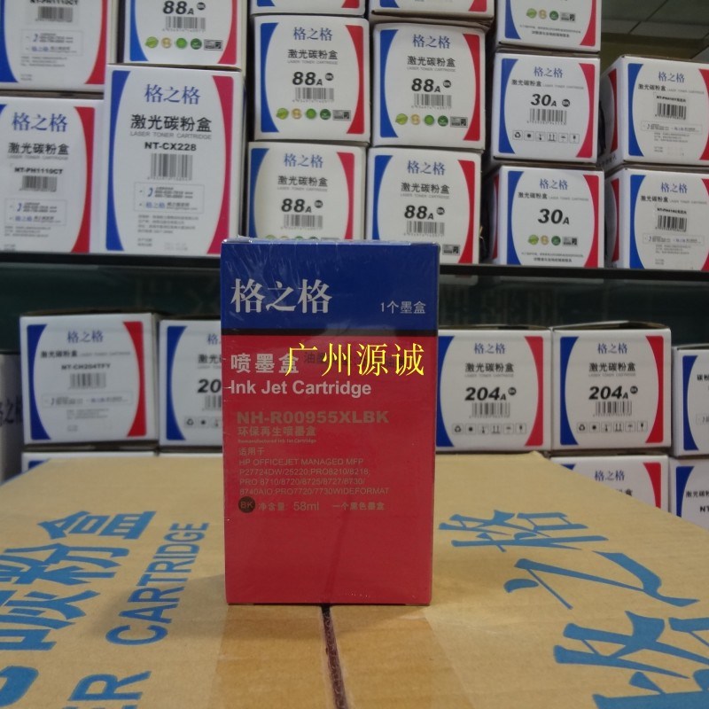 格之格墨盒955适用HP 8210  8710 7720 7730墨盒NH-R00955XLBK