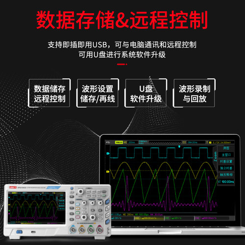 优利德数字示波器100M200M双通道四通道带存储荧光示波器高压探头