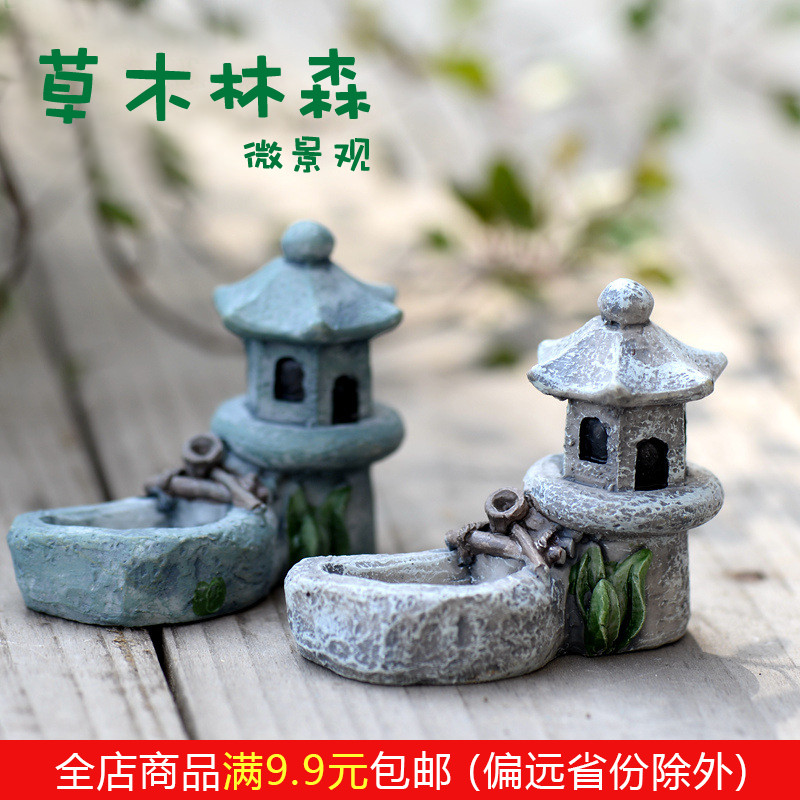 中式水池塔楼小摆件苔藓微景观多肉植物上水石假山盆景盆栽装饰品
