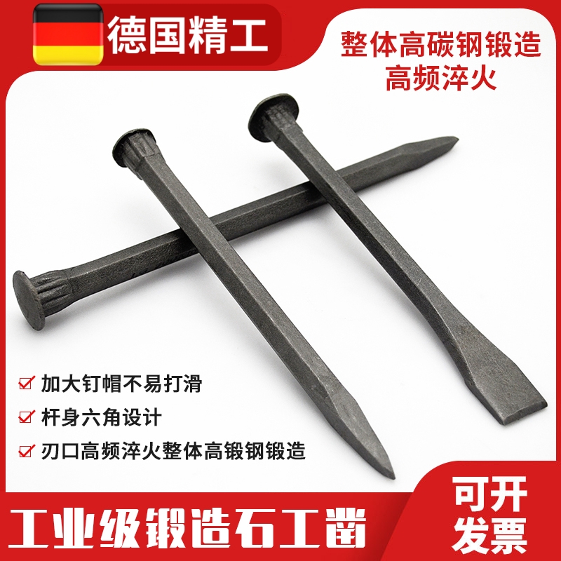 石工凿子扁凿尖凿錾子水泥凿子钳工凿钢用石匠开劈石器打石头工具