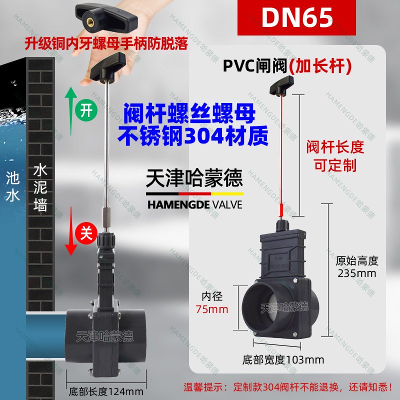 锦鲤鱼池专用PVC闸阀塑料管道排水排污阀过滤系统开关阀门304阀杆