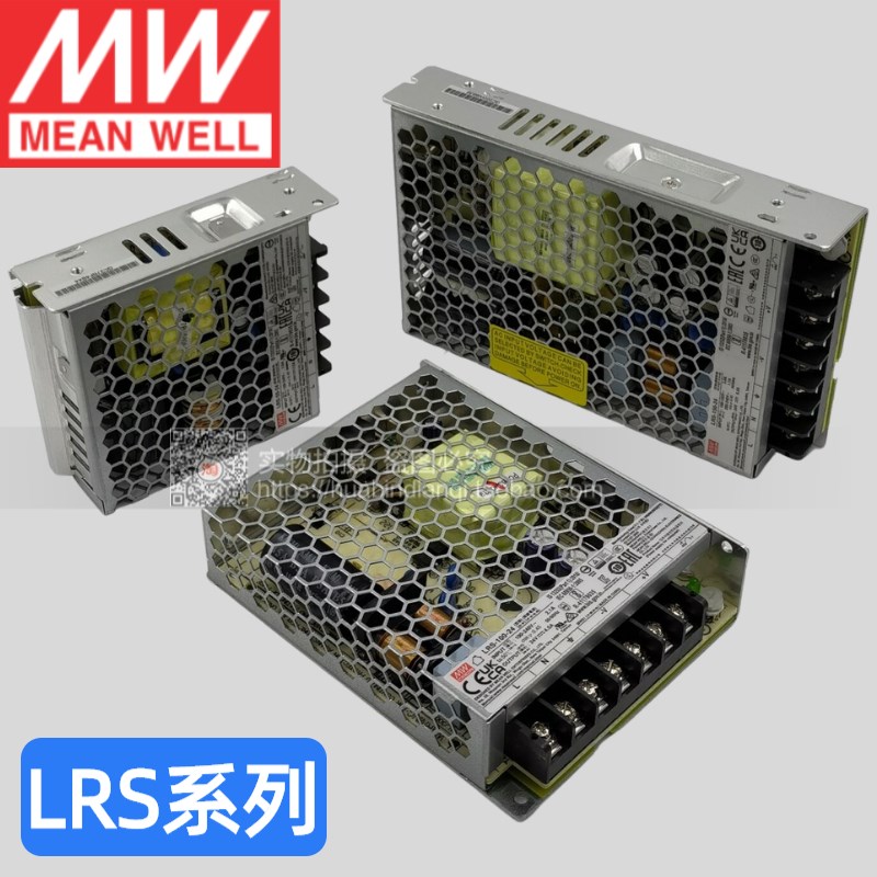 正品台湾明纬开关电源24v伏220转12v变压器LRS-50-100-150-200