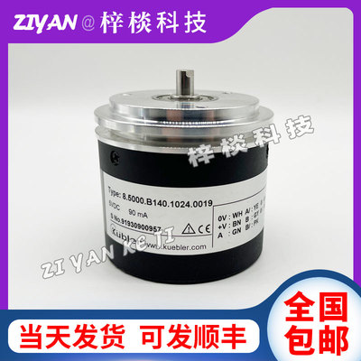 8.5000.B140.1024.0019库伯勒编码器带插头自动化设备国产替代