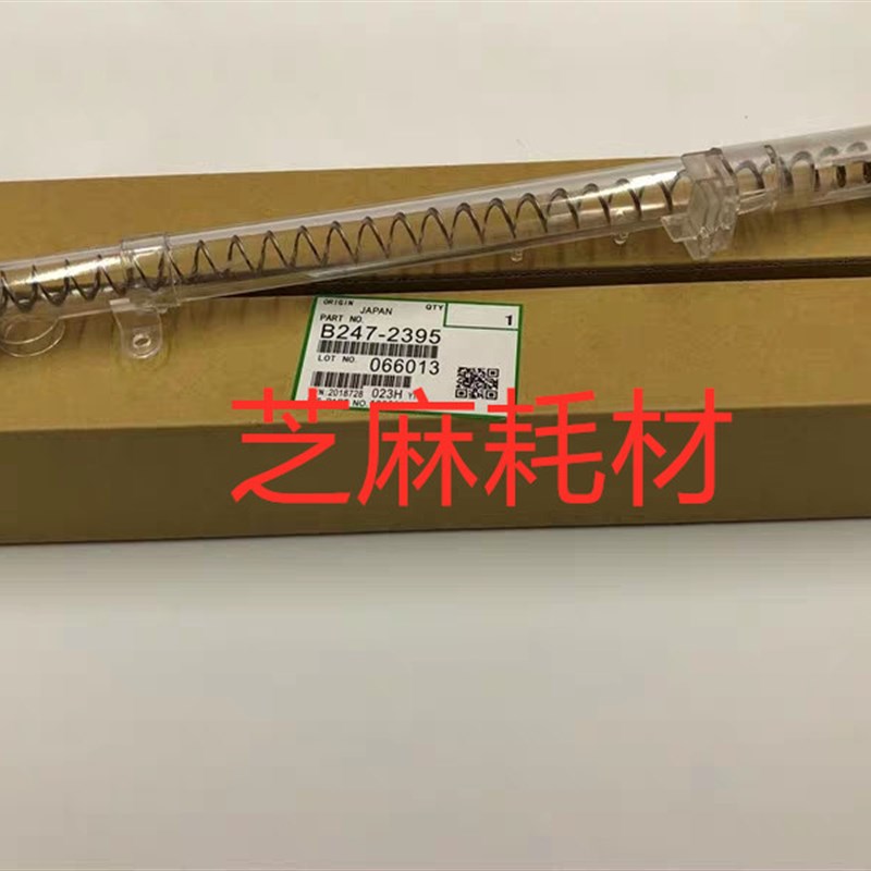 Z理光6001 7001 8001 9001 7501 6002 7502 9002鼓架废粉管国2395