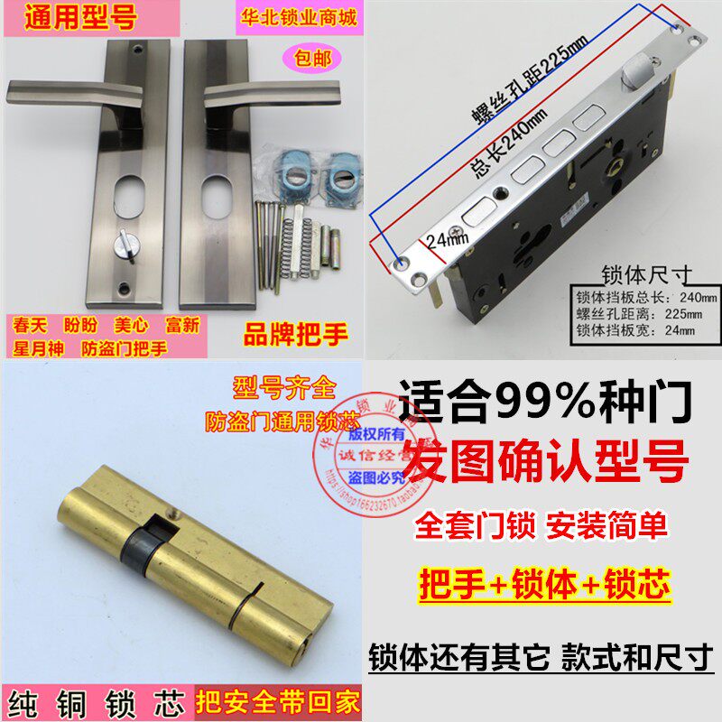 老式防盗门锁12型全套通用锁具三件套锁心锁体防盗门把手通用型