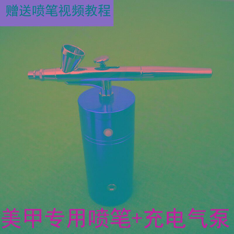 美甲喷枪机模型喷笔气泵甲油胶美甲渐变彩绘喷涂无线便携充电套装