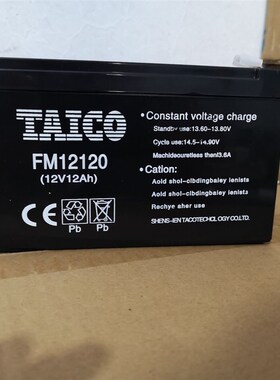 TAICO泰科源FM12120蓄电池12V12AH精密仪器小型12伏大容量电瓶