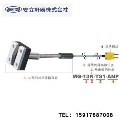 日本ANRITSU安立数显表面温度计探头测探头MG-11K/E-TS1-ANP/ASP