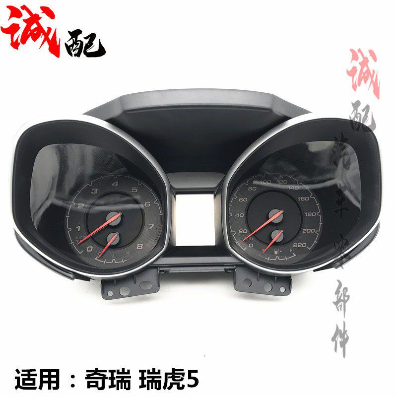 适用奇瑞瑞虎5组合仪表转速表新款凯翼X5水温油压T21仪表盘总成