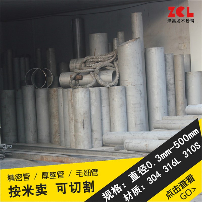 304不锈钢 无缝厚壁管 外径180mm壁厚20/22/25/27/30mm 可切割