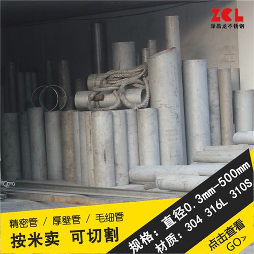 304不锈钢 无缝厚壁管 外径180mm壁厚20/22/25/27/30mm 可切割