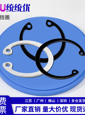 304不锈钢孔用挡圈65Mn锰钢发黑A型卡簧8M200  GB8931 孔用卡簧