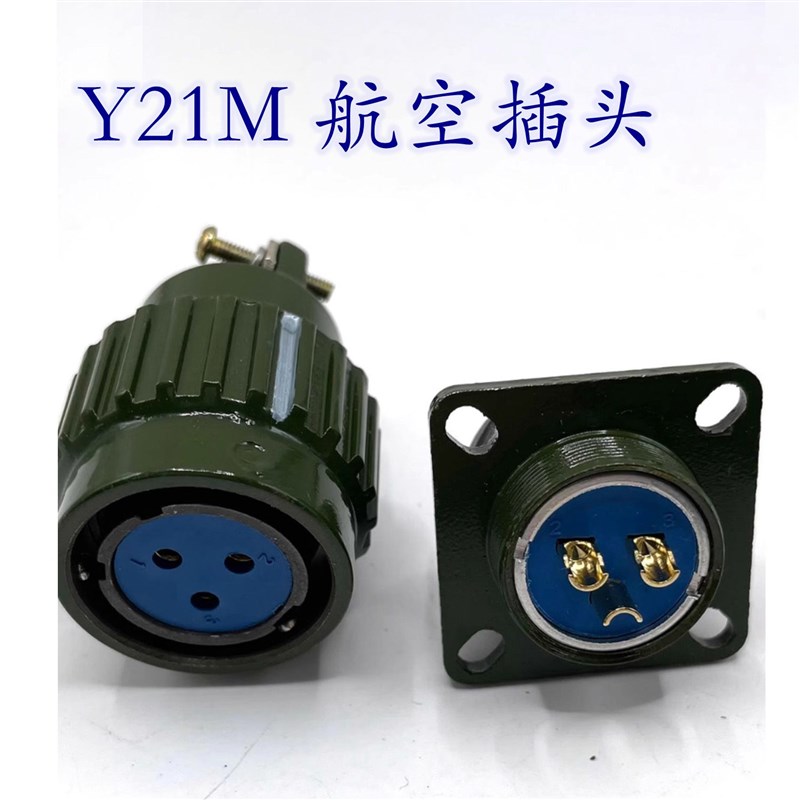 航空插头yp21 Y21M卡扣式航空插头插座23457101416芯TK ZJ