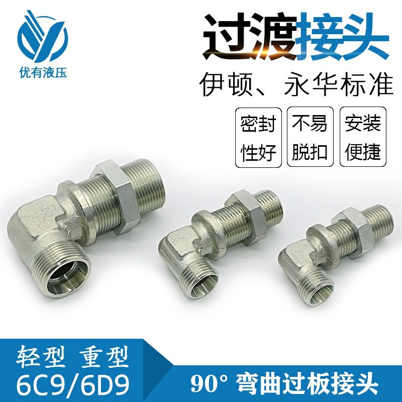 伊顿DIN标准公制外螺纹24度锥密封卡套式直角过板接头6C9/6D9