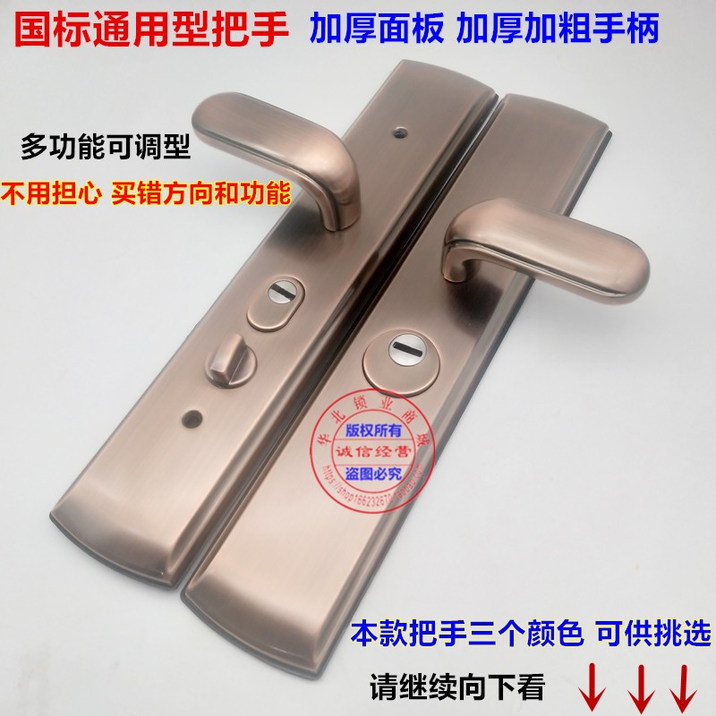 通用型把手加厚面板加粗手柄 步阳春天盼盼防盗门把手拉手235孔距