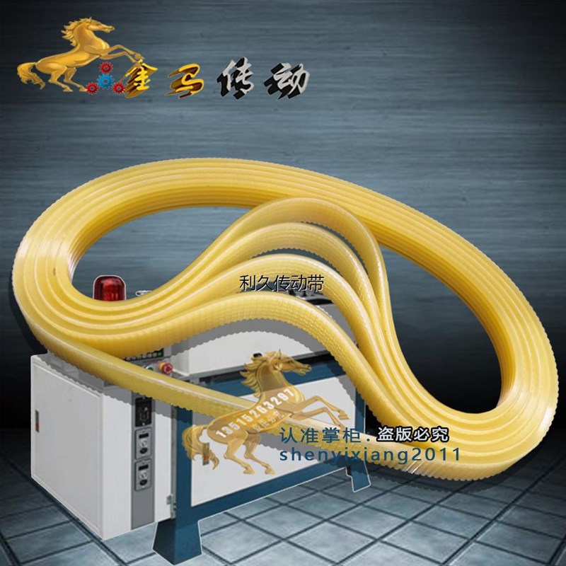 磨锥机打孔皮带国标: GB/T16588多楔带多沟槽带6-PL750/765La30mm