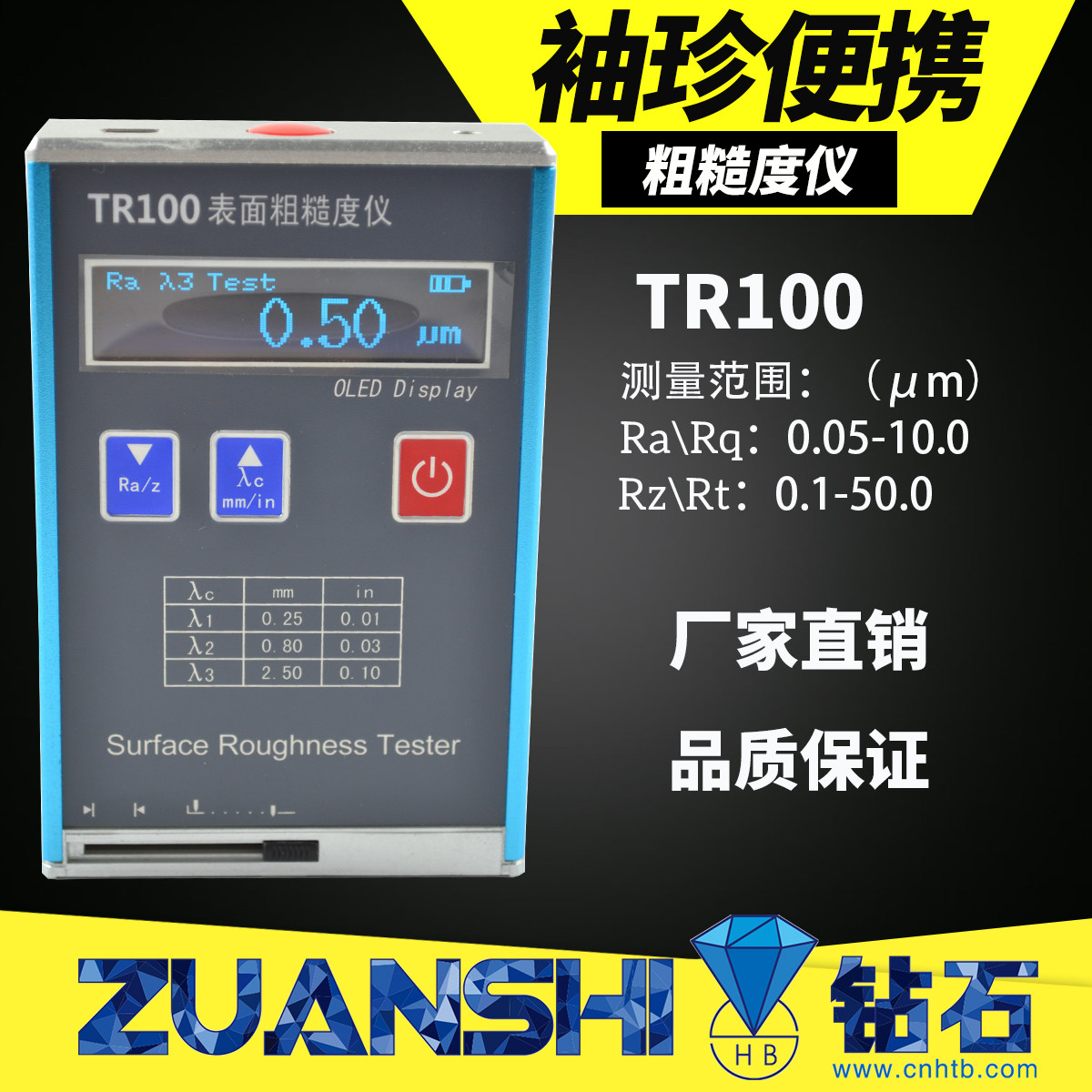 钻石TR100高精度粗糙度仪表面粗糙度测量仪便携式光洁度检测仪器