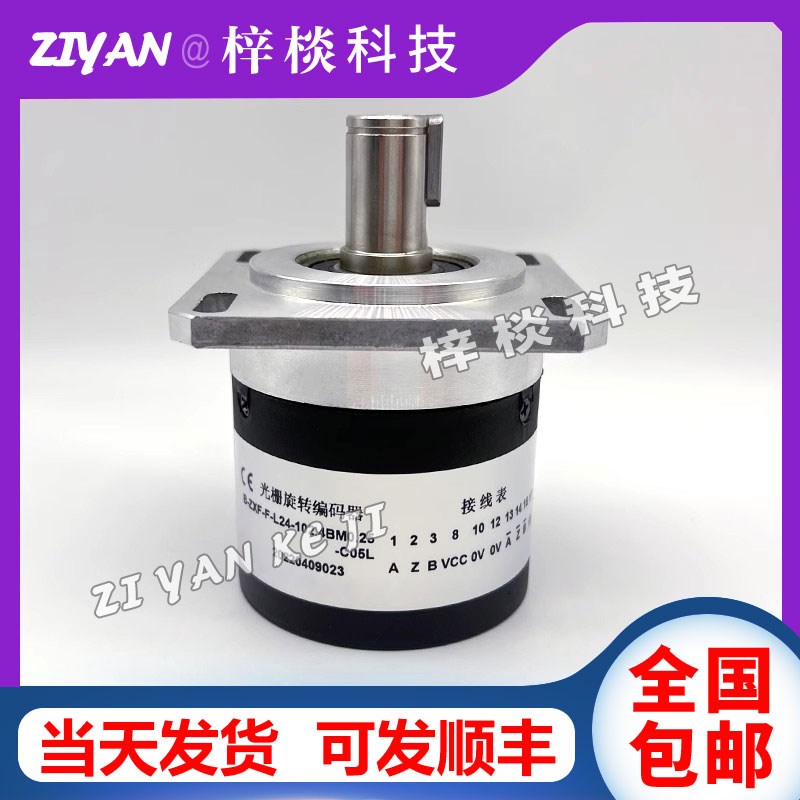 编码器B-ZXF-F-L24-102.4BM0.25-C05L机床电机光栅旋转主轴编码器