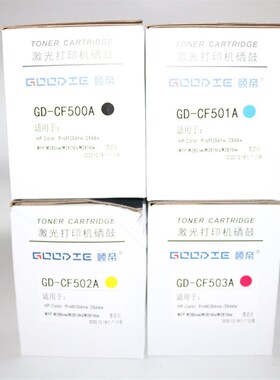 顾帝CF500A CF501A 502 503 M254DW/NW M281fdn/fdw硒鼓粉盒