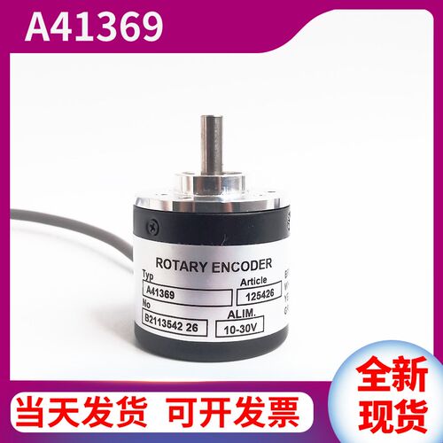 喷码机编码器同步器5000脉冲 A41369