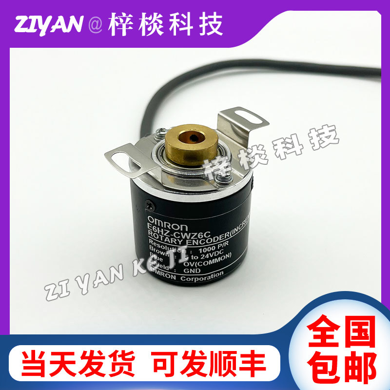E6HZ-CWZ6C空心轴光电旋转编码器CWZ3E CWZ3X 2000P 3600P