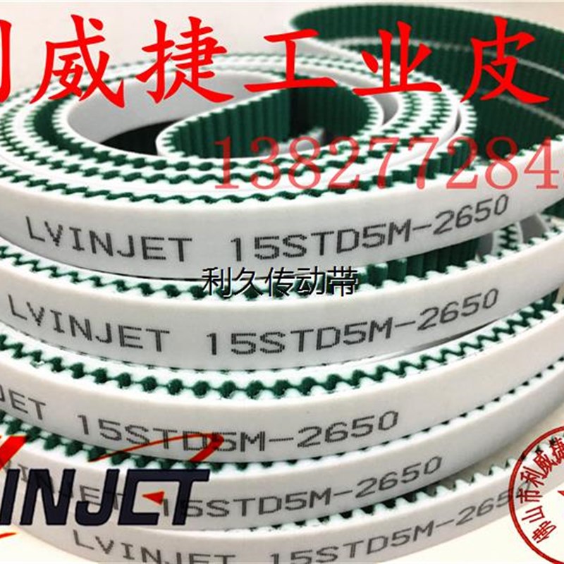 STD/HTD S5M 2280/2650/2670 5M-15mm电梯门机传动皮带PU钢丝芯