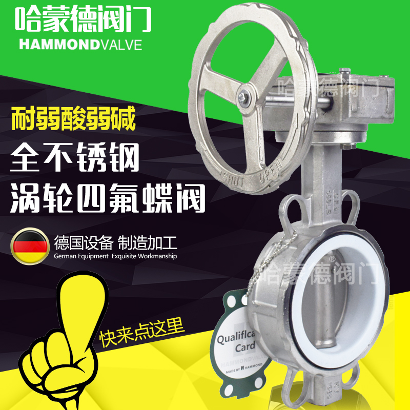 不锈钢涡轮对夹式PTFE四氟密封304/316不锈钢蝶阀阀门耐腐蚀酸碱