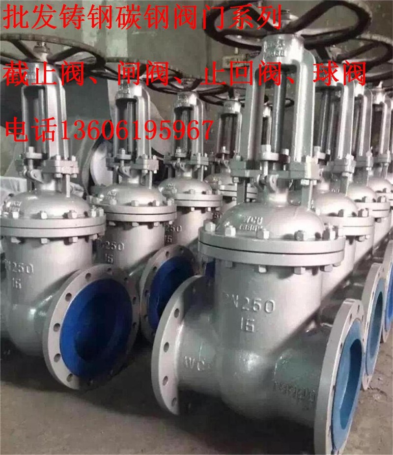 Z41H-16C铸碳钢法兰硬密封导热油闸阀DN100 125 150 200 250-500