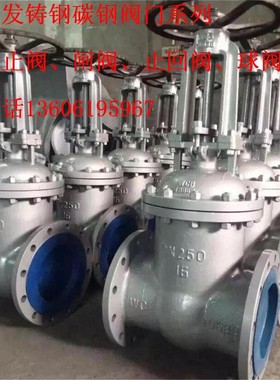 Z41H-16C铸碳钢法兰硬密封导热油闸阀DN100 125 150 200 250-500