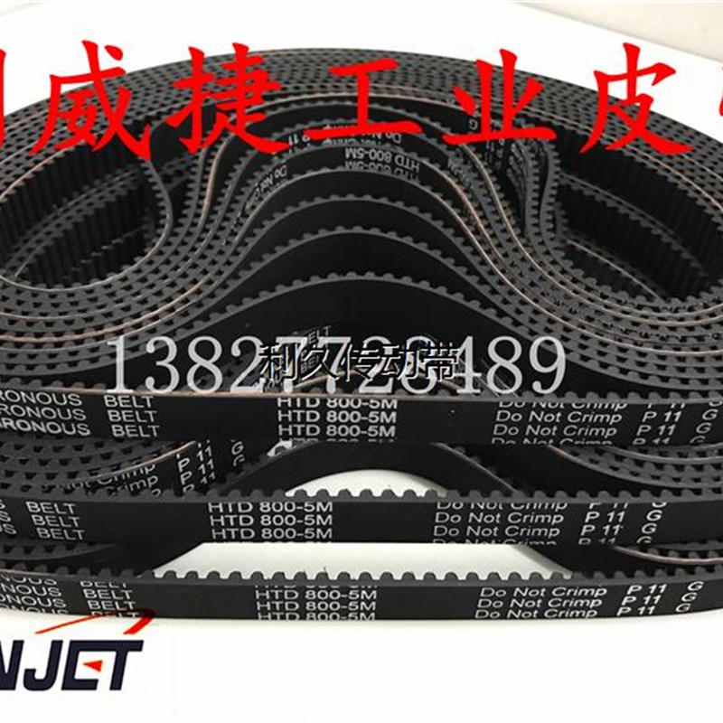 电梯门机皮带HTD 5M 800-5M-15mm全系5M/8M电梯门齿轮传动同步带