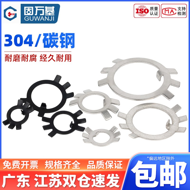 304不锈钢止退垫圈铁黑圆螺母用六爪止动垫片王八锁紧防松挡圈