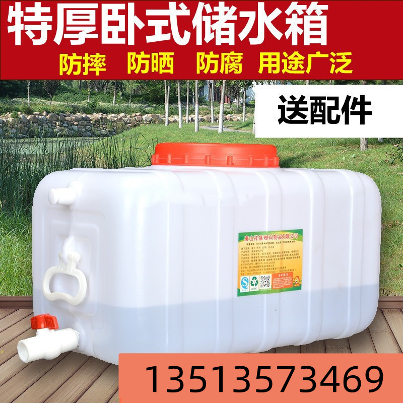 蓄水塔水箱加厚家用带盖储水桶食品级大水桶塑料桶大号卧式长方形