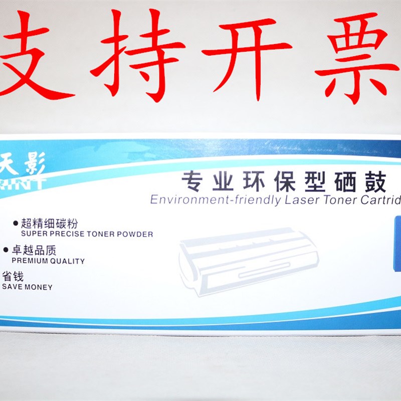 天影TN2325粉盒HL-2260 2260D 2560DN DCP-7080D 7180DN墨粉硒鼓